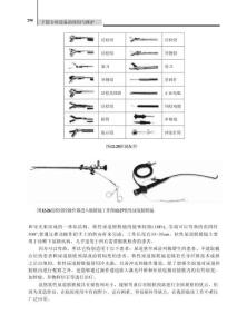 臨床護(hù)理相關(guān)儀器設(shè)備使用與維護(hù)301-360