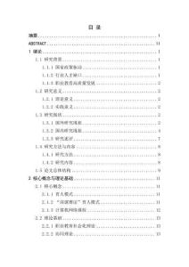 “崗課賽證”育人模式下中職計(jì)算機(jī)網(wǎng)絡(luò)課程教學(xué)研究與實(shí)踐