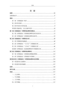 《四聲篇?！罚ň矶辆砹┳蛛H關(guān)系訓(xùn)釋研究