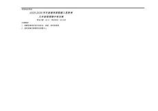 2025-2026学年度锡林郭勒盟三县联考九年级物理期中考试卷