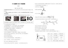 安徽省阜陽市阜南第二中學(xué)2025-2026學(xué)年高三上學(xué)期11月期中化學(xué)試題（含解析）