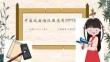 中國風(fēng)國潮漢服錦鯉通用PPT模板