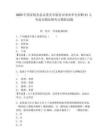 2025年國(guó)家稅務(wù)總局重慶市稅務(wù)局事業(yè)單位招聘21人考前自測(cè)高頻考點(diǎn)模擬試題及答案詳解（新）