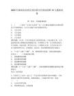 2025年湖南省農(nóng)村信用社聯(lián)合社校園招聘15人模擬試卷及1套參考答案詳解
