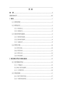 產(chǎn)教融合背景下六步教學(xué)法在中職《PLC項(xiàng)目化教程》課程教學(xué)中的應(yīng)用研究