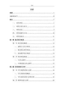 初中中國(guó)民歌大單元教學(xué)設(shè)計(jì)研究