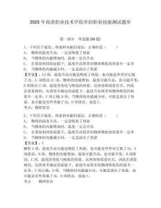 2025年商洛職業(yè)技術(shù)學(xué)院單招職業(yè)技能測試題庫及參考答案詳解【新】