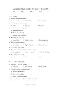 2025-2026学年浙江省杭州市上城区等5地高三一模英语试题（附答案解析）