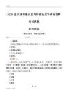 連云港市灌云縣四隊(duì)鎮(zhèn)社區(qū)工作者招聘考試真題