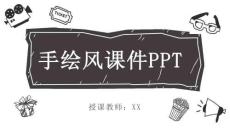 卡通手繪風(fēng) (2)