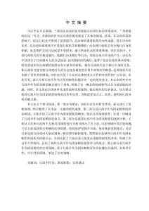 我國(guó)行政不作為國(guó)家賠償問題研究