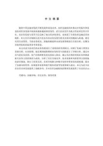 武川縣農(nóng)村信用社業(yè)務(wù)發(fā)展策略研究