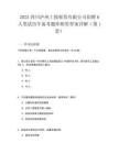 2025四川瀘州工投租賃有限公司招聘6人筆試歷年備考題庫(kù)附帶答案詳解2套試卷