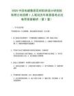 2025中國(guó)電建集團(tuán)昆明勘測(cè)設(shè)計(jì)研究院有限公司招聘1人筆試歷年難易錯(cuò)考點(diǎn)試卷帶答案解析2套試卷