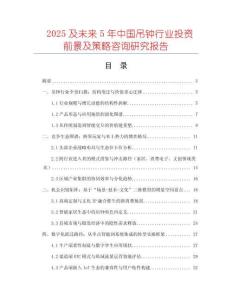 2025及未來5年中國吊鐘行業投資前景及策略咨詢研究報告