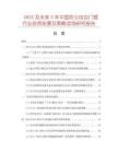 2025及未来5年中国防火自由门框行业投资前景及策略咨询研究报告