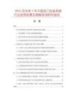 2025及未來5年中國封口包裝系統(tǒng)行業(yè)投資前景及策略咨詢研究報告