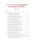 2025及未來5年中國永磁釉漿料除鐵機(jī)市場(chǎng)數(shù)據(jù)分析研究報(bào)告