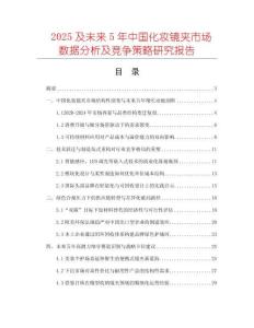 2025及未來(lái)5年中國(guó)化妝鏡夾市場(chǎng)數(shù)據(jù)分析及競(jìng)爭(zhēng)策略研究報(bào)告