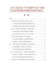 2025及未來5年中國噴氣式干手器行業(yè)投資前景及策略咨詢研究報告