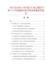 2025及未來5年中國10-脫乙酰巴卡亭III市場數(shù)據(jù)分析及競爭策略研究報告