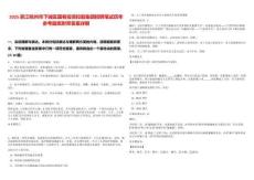 2025浙江杭州市下城區(qū)國有投資控股集團招聘筆試歷年參考題庫附帶答案詳解