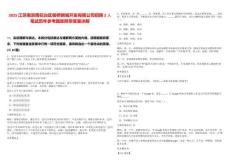 2025江蘇南京雨花臺區(qū)板橋新城開發(fā)有限公司招聘2人筆試歷年參考題庫附帶答案詳解