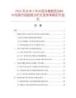 2025及未來5年中國浮雕復(fù)層涂料中間漆市場數(shù)據(jù)分析及競爭策略研究報告