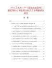 2025及未來(lái)5年中國(guó)鋁合金型材門(mén)窗組角機(jī)市場(chǎng)數(shù)據(jù)分析及競(jìng)爭(zhēng)策略研究報(bào)告