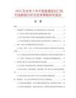 2025及未來(lái)5年中國(guó)普通型封口機(jī)市場(chǎng)數(shù)據(jù)分析及競(jìng)爭(zhēng)策略研究報(bào)告