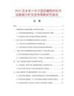 2025及未來5年中國奶糖攪拌機(jī)市場數(shù)據(jù)分析及競爭策略研究報告