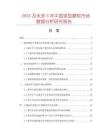 2025及未來5年中國鈸型磨輪市場數(shù)據(jù)分析研究報告