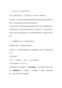 請給我從醫(yī)學(xué)生的角度詳細(xì)講解一下青光眼