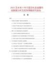 2025及未來5年中國羽毛圣誕圈市場數(shù)據(jù)分析及競爭策略研究報告