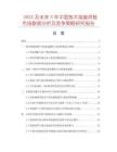 2025及未來5年中國楊木指接拼板市場數據分析及競爭策略研究報告