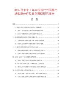 2025及未来5年中国现代式风筝市场数据分析及竞争策略研究报告