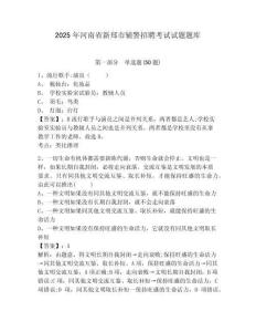 2025年河南省新鄭市輔警招聘考試試題題庫附參考答案詳解【輕巧奪冠】