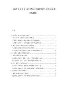 2025及未來5-10年晴雨傘項目投資價值市場數據分析報告