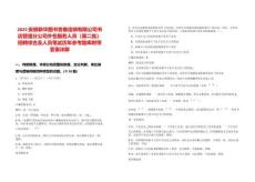 2025安徽新華圖書(shū)音像連鎖有限公司書(shū)店管理分公司外包服務(wù)人員（第二批）招聘綜合及人員筆試歷年參考題庫(kù)附帶答案詳解
