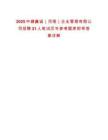 2025中健鑫誠(chéng)（河南）企業(yè)管理有限公司招聘21人筆試歷年參考題庫(kù)附帶答案詳解