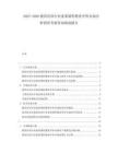 2025-2030教育培訓(xùn)行業(yè)素質(zhì)課程教育評價市場分析投資考察咨詢規(guī)劃報告