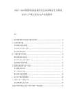 2025-2030智慧農(nóng)業(yè)技術(shù)應(yīng)用行業(yè)市場(chǎng)競(jìng)爭(zhēng)分析及農(nóng)業(yè)生產(chǎn)模式優(yōu)化與產(chǎn)業(yè)鏈投資