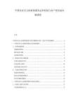 中國農(nóng)業(yè)無人機植保服務(wù)定價機制與農(nóng)戶使用成本敏感度