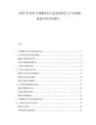 2025至2030中國髓內(nèi)釘行業(yè)發(fā)展研究與產(chǎn)業(yè)戰(zhàn)略規(guī)劃分析評估報告