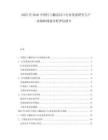 2025至2030中國(guó)擰上翻蓋封口行業(yè)發(fā)展研究與產(chǎn)業(yè)戰(zhàn)略規(guī)劃分析評(píng)估報(bào)告