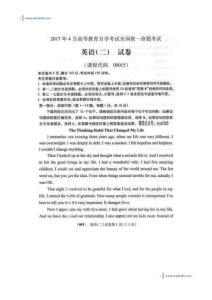 [真題]2017年04月自學考試00015《英語（二）》歷年真題