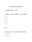 沭陽考試數(shù)學(xué)真題及答案