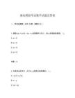 廊坊模擬考試數學試題及答案