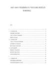 2025-2030中國寵物食品生產(chǎn)供應(yīng)市場行情資金爭取規(guī)則制定