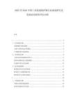2025至2030中國工業(yè)浪涌保護器行業(yè)深度研究及發(fā)展前景投資評估分析